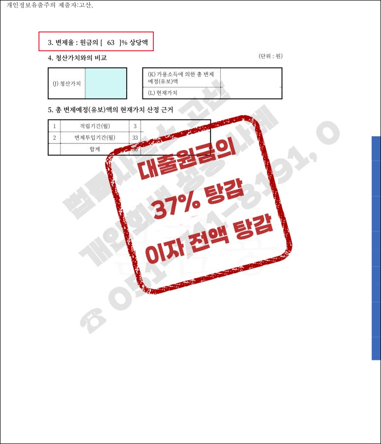 법률사무소고산 이미지