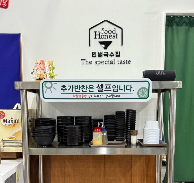 넝쿨째오이소박이냉국수 이미지