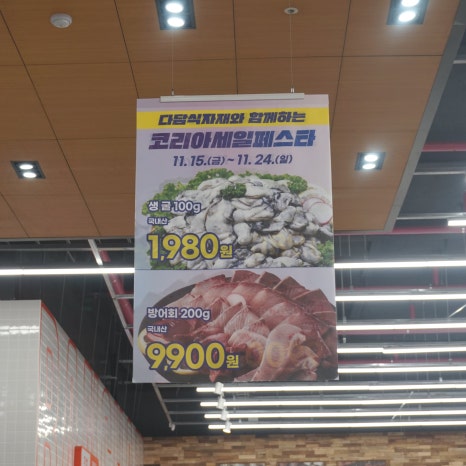 다담식자재마트첨단점 이미지