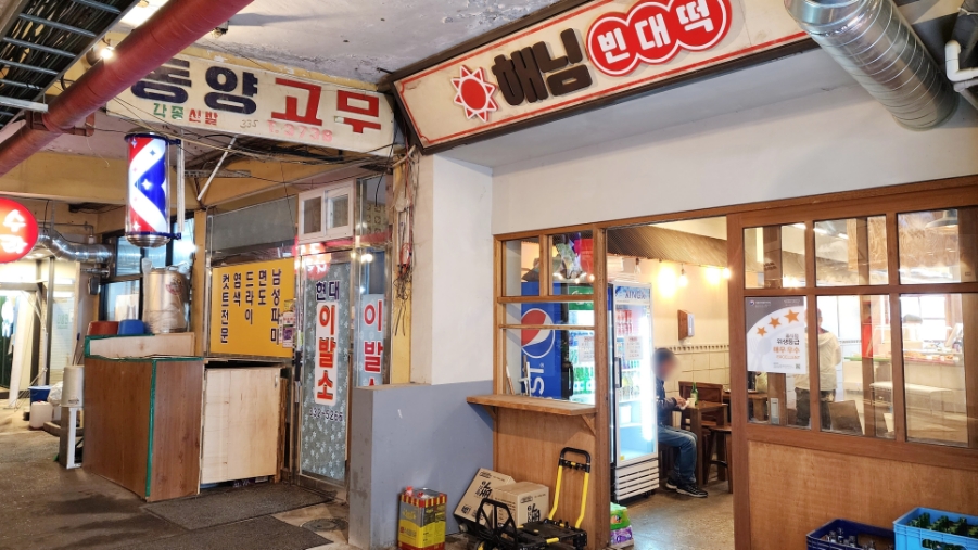 동양고무상회 이미지