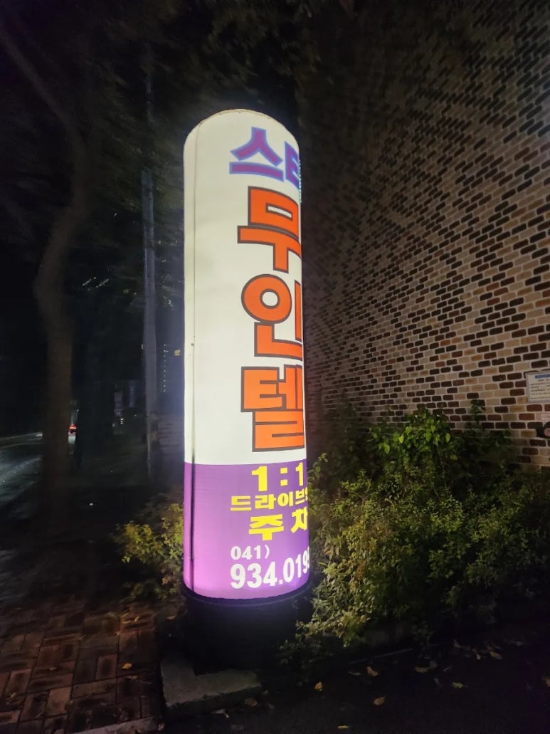 스타무인텔 이미지