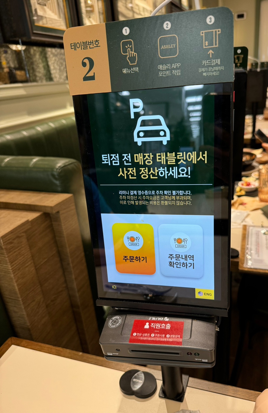 리미니 이마트 월배점 이미지