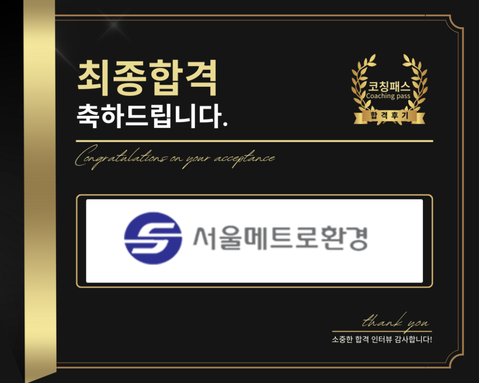 서울메트로환경 이미지