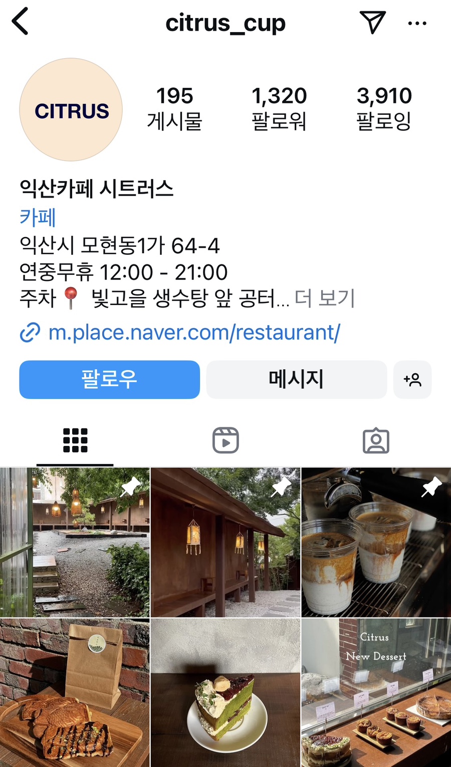 시트러스군산점 이미지