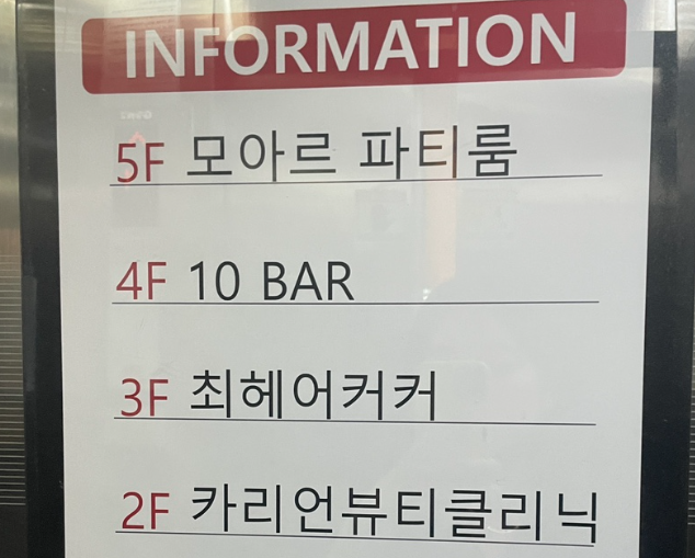 카리언 뷰티 클리닉 이미지