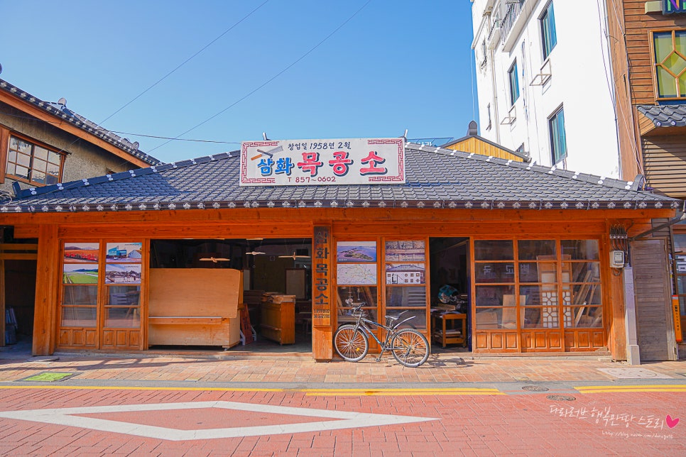 삼화여관 이미지