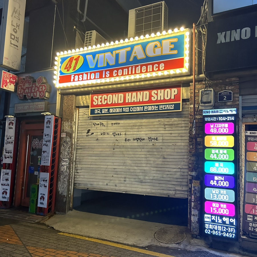 경희대41Vintage 이미지