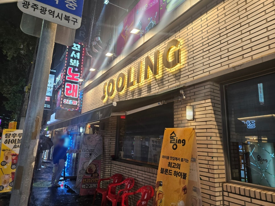 소굴(용봉점) 이미지