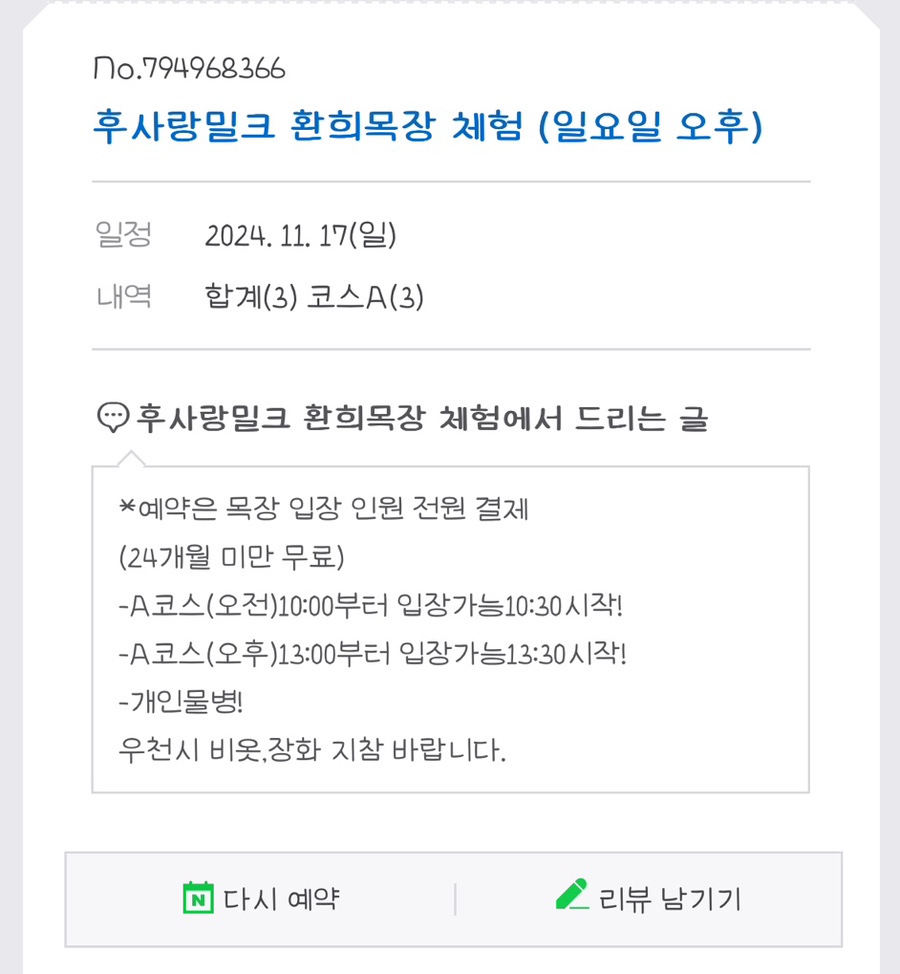 환희목장 이미지