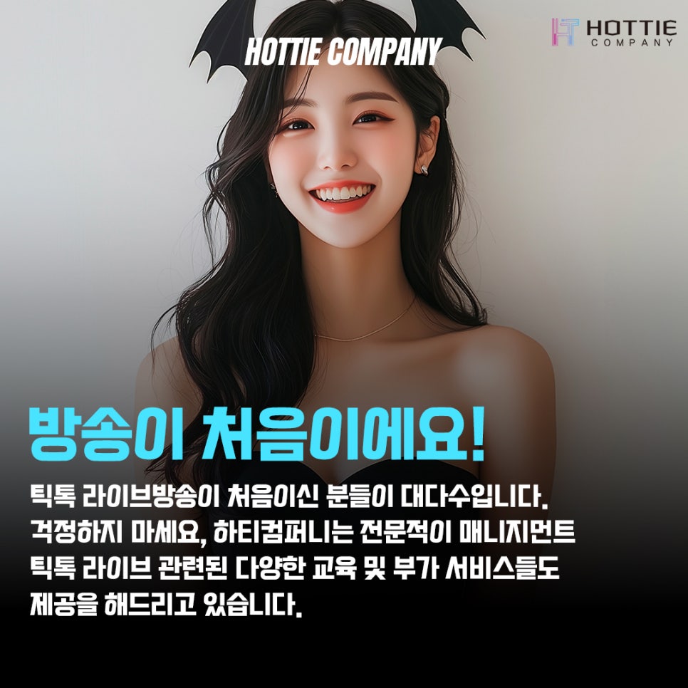 탑랭커컴퍼니 이미지