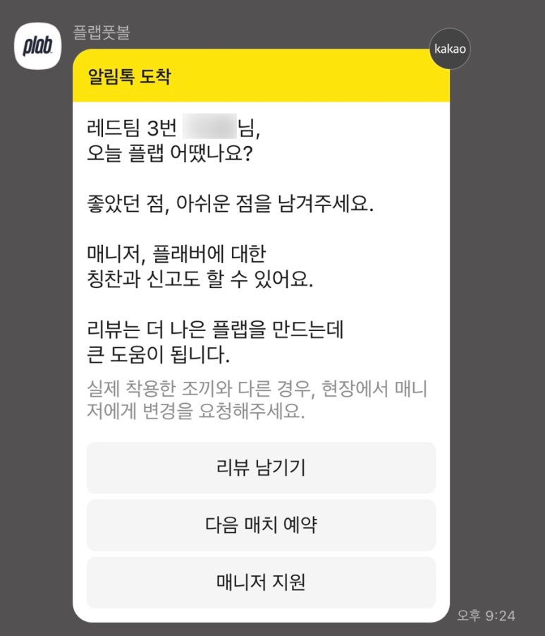천마풋살파크 이미지