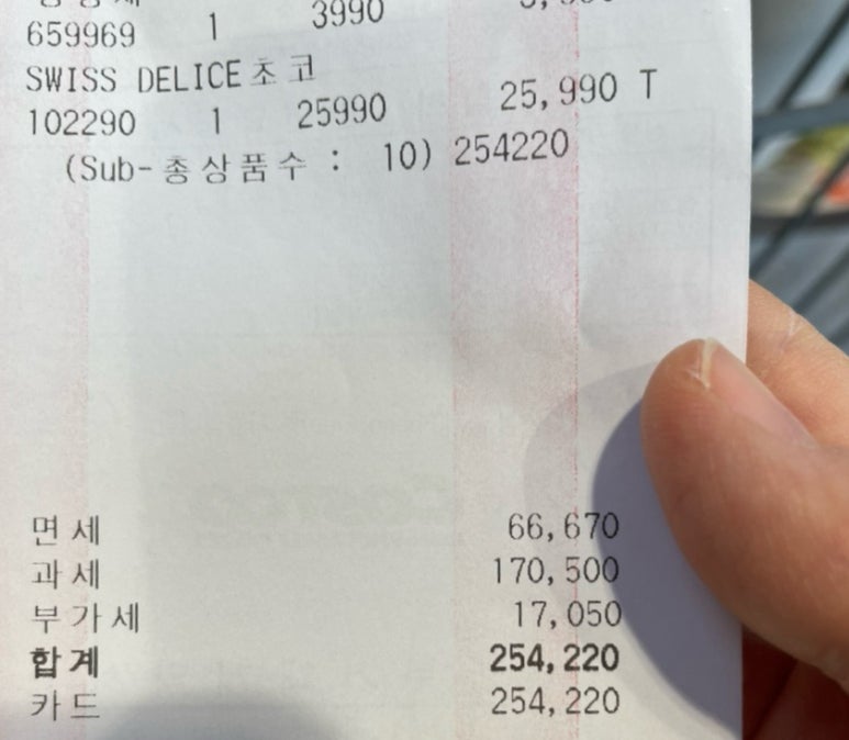 (주)코스트코 코리아 광명점 이미지