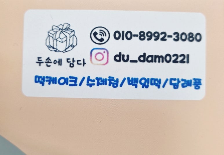 쌀로담다 이미지