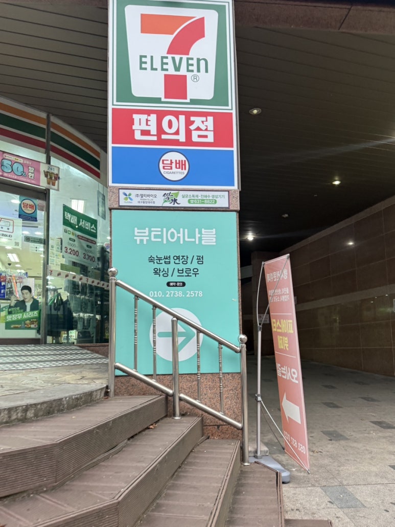 뷰티어나블 이미지