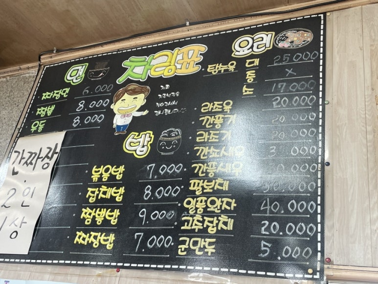 지족반점 이미지