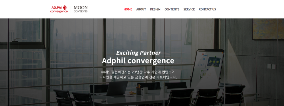 애드필컨버전스 이미지