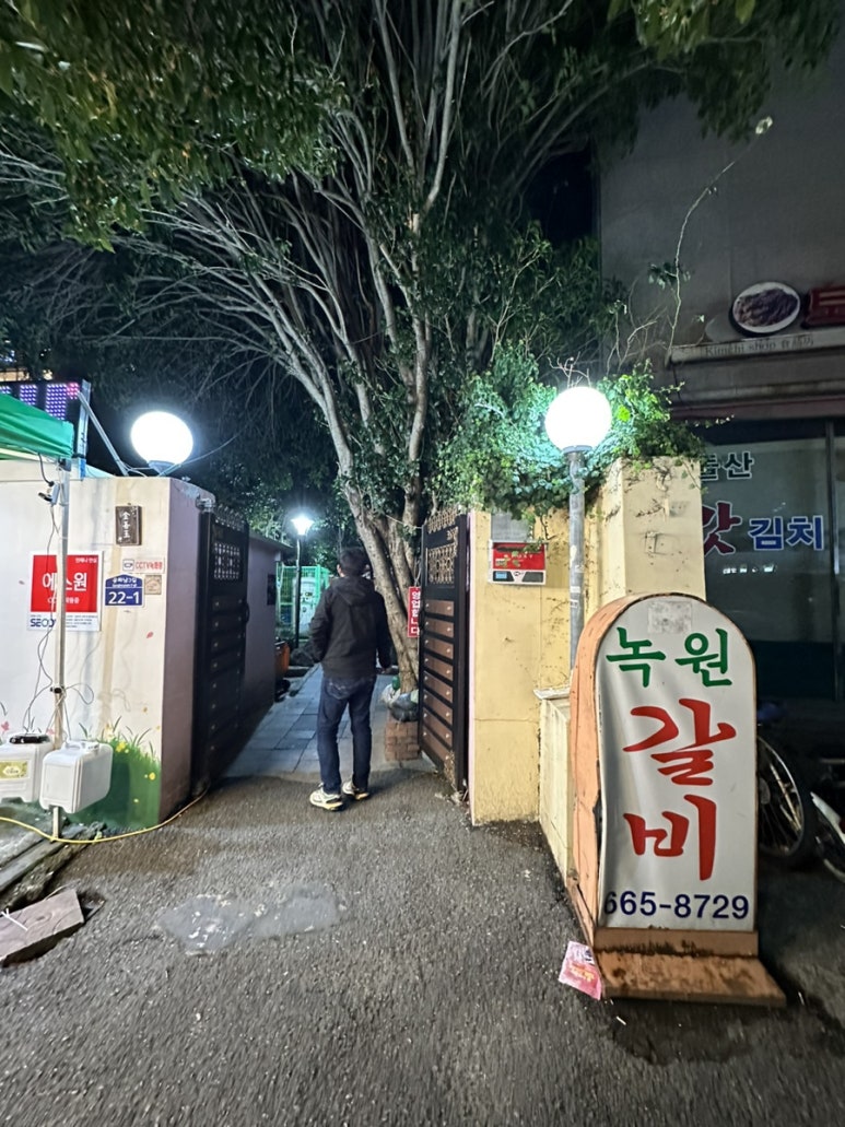 불꽃별미식당 이미지