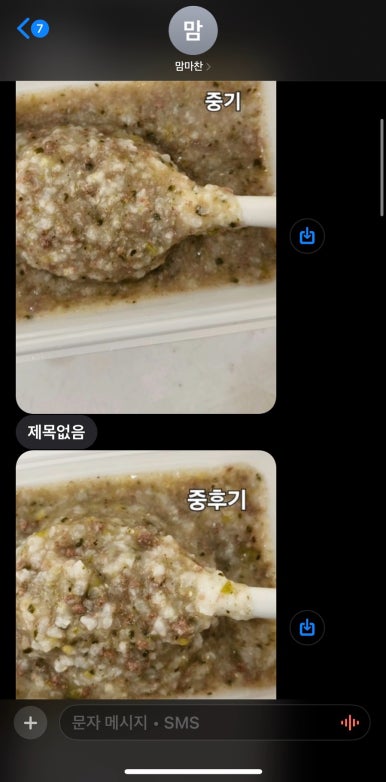 맘마찬 이미지