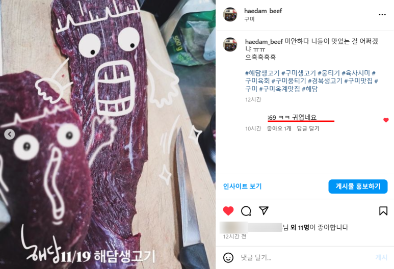 해담생고기 이미지
