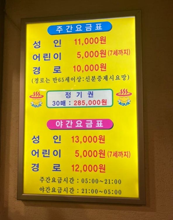 아쿠아랜드남탕 이미지