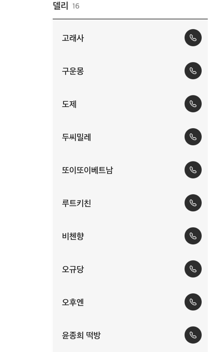 벨띠에 이미지