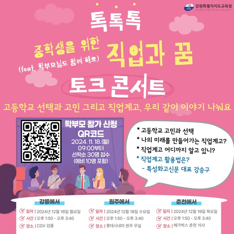 메가박스 원주2관 이미지