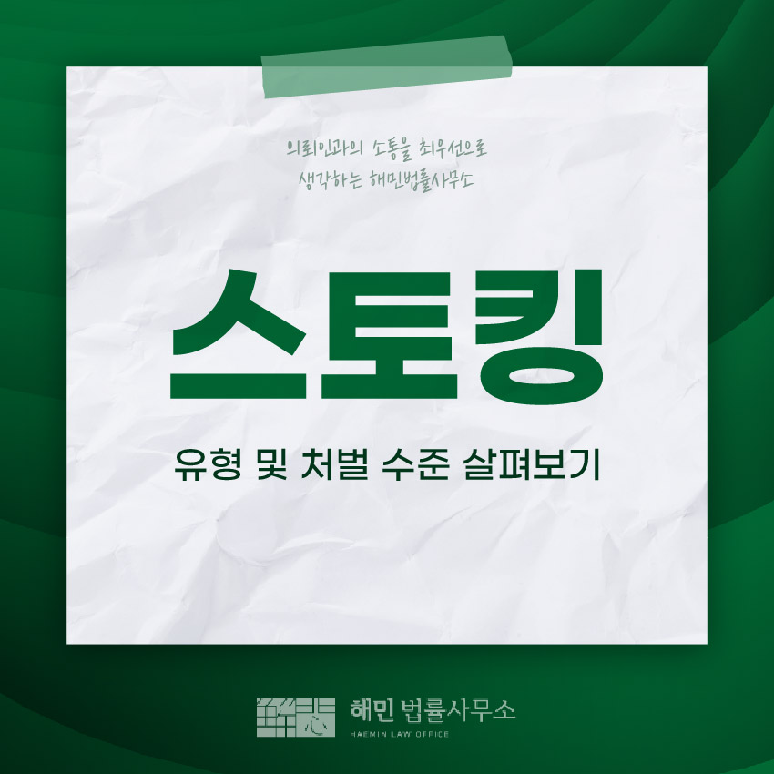 해민법률사무소 이미지