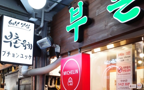 부촌상회 이미지