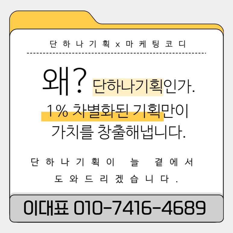 하나광고기획 이미지