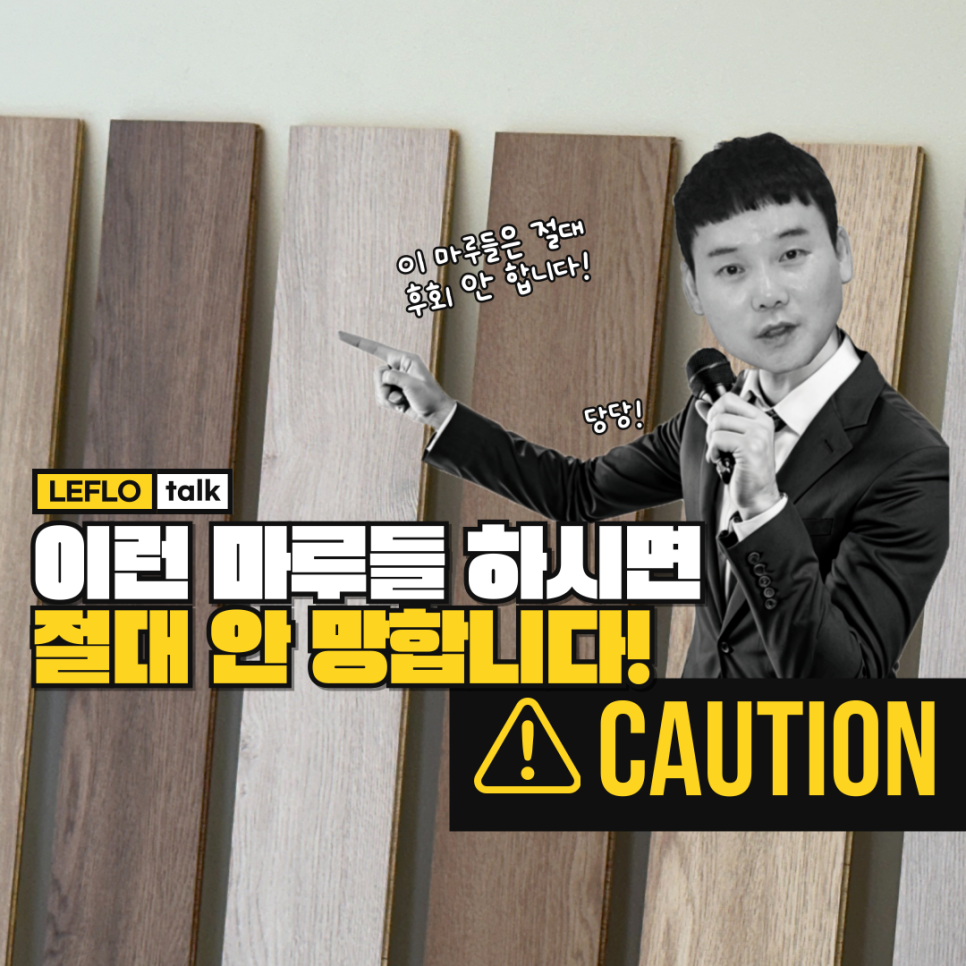 풍산우드인테리어 이미지