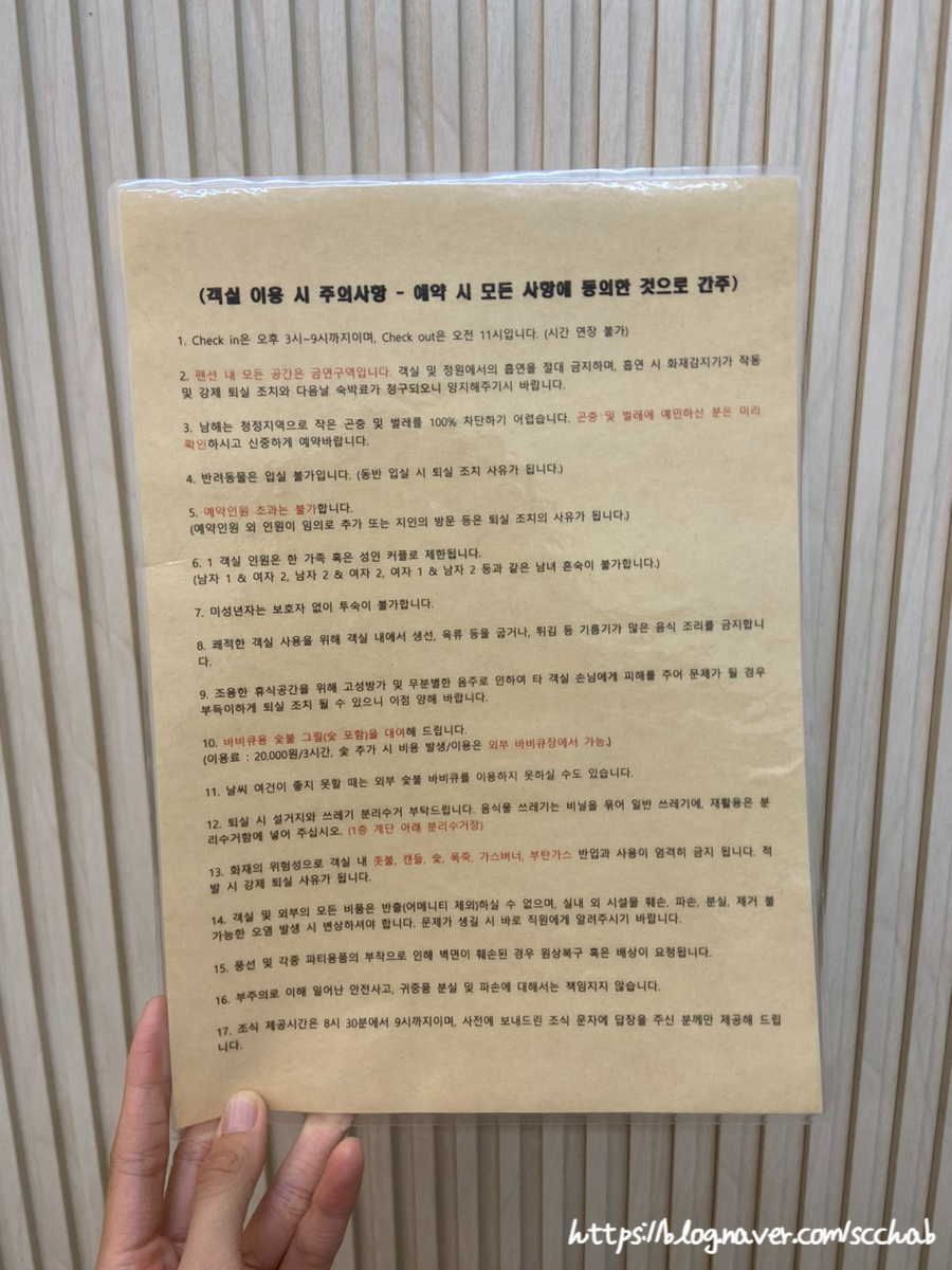나만봄펜션 이미지