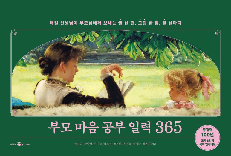 부모마음 이미지