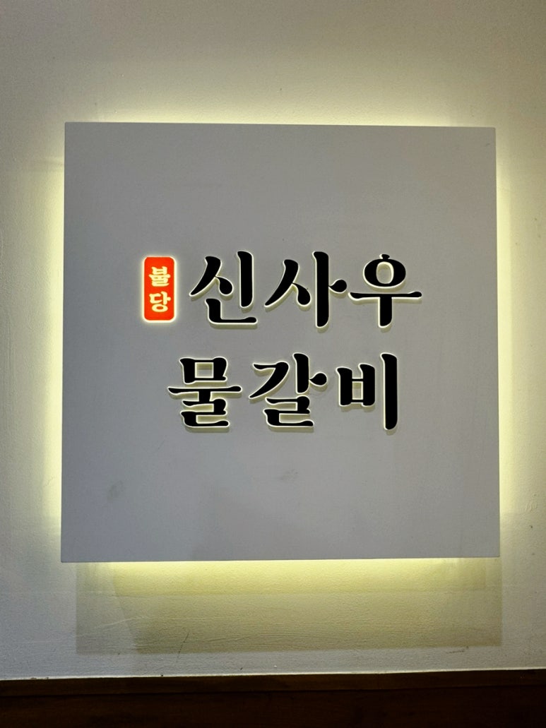 외산밥집 이미지