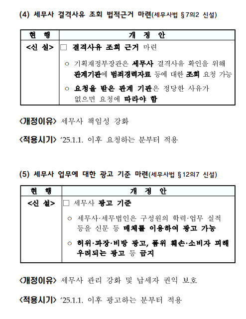 세무회계지평 이미지