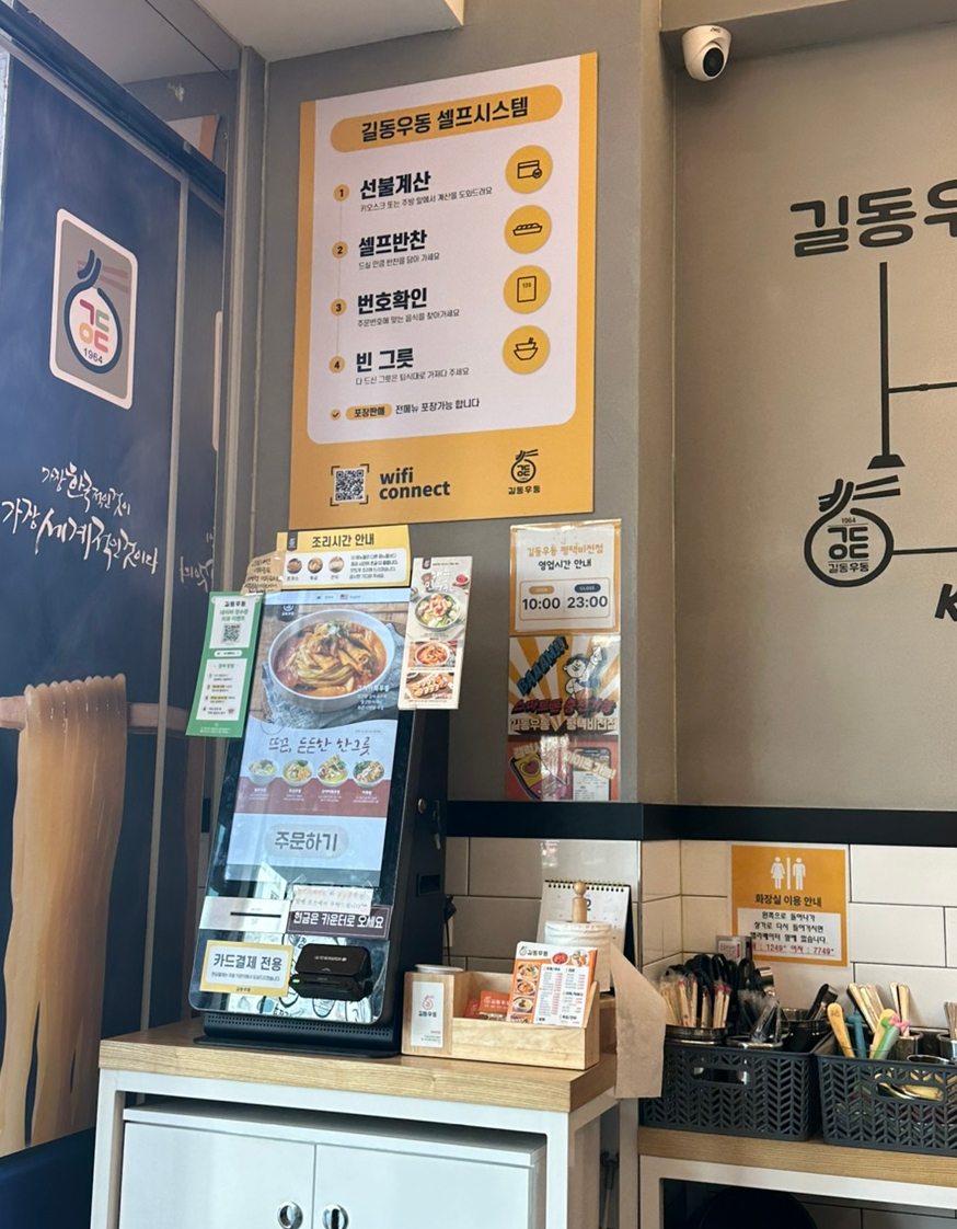 길동우동 평택비전점 이미지