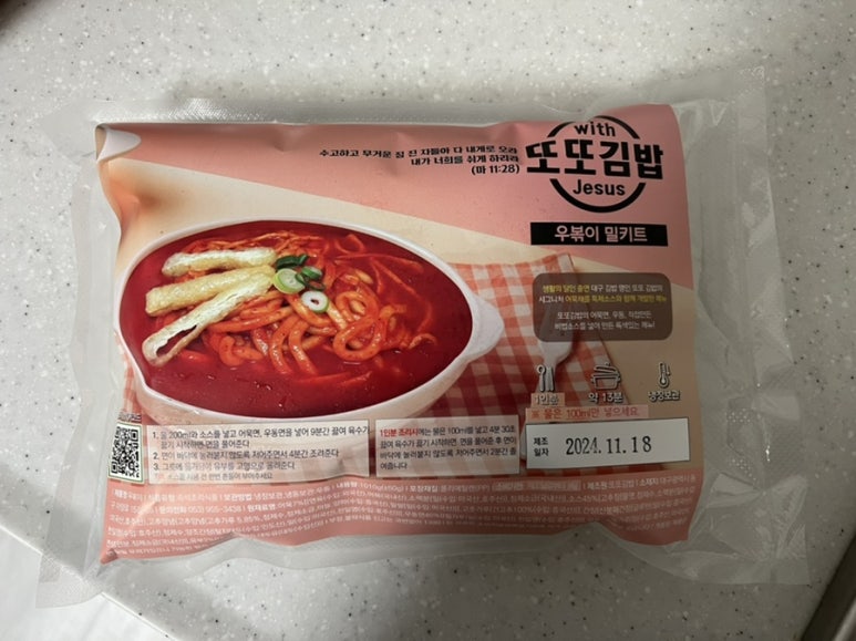 또또김밥&떡볶이 이미지