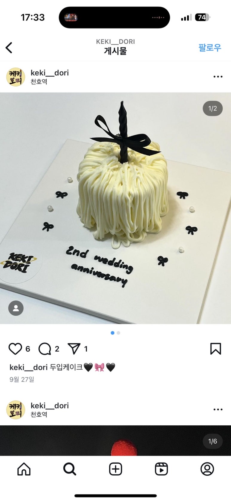 케키도리 이미지