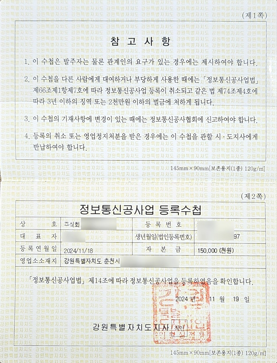 기쁜통신 이미지