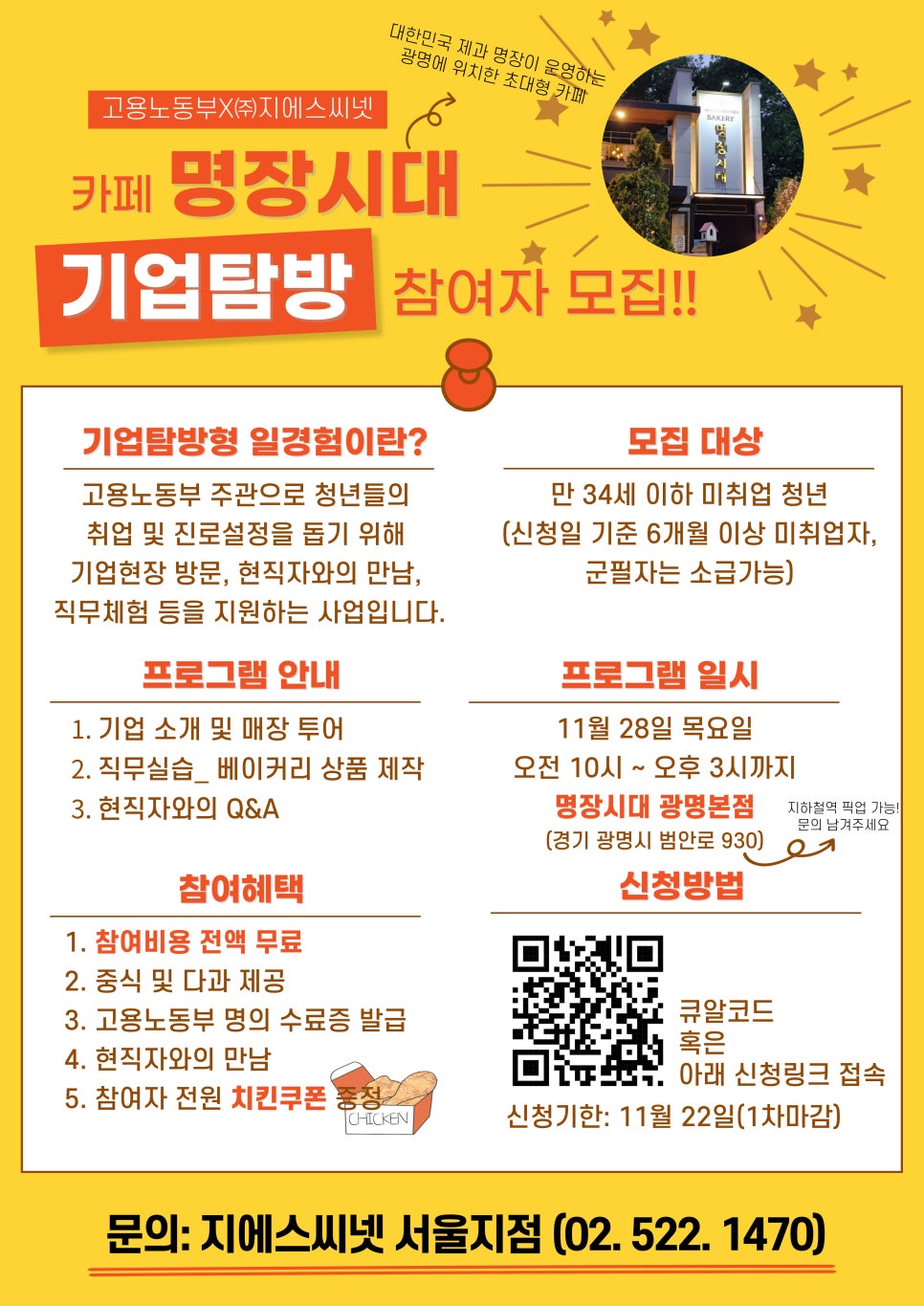 (주)지에스씨넷 이미지