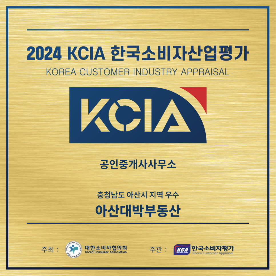 대박공인중개사사무소 이미지