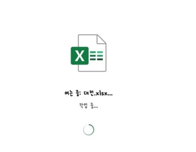 교대원 이미지