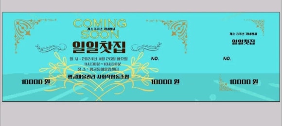 행궁마을관리사회적협동조합 이미지