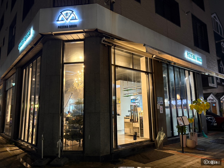 피제리아보스코 이미지
