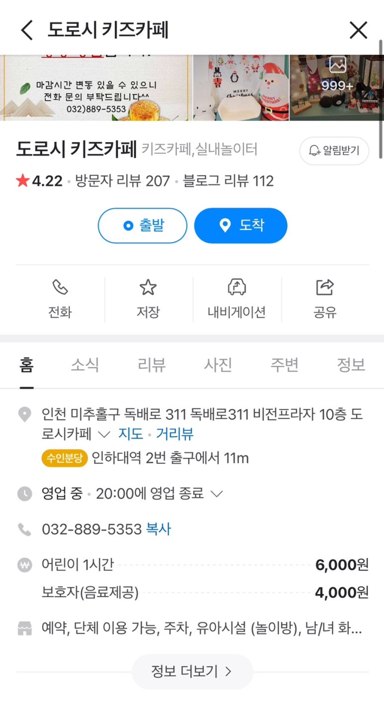 도로시키즈카페 이미지