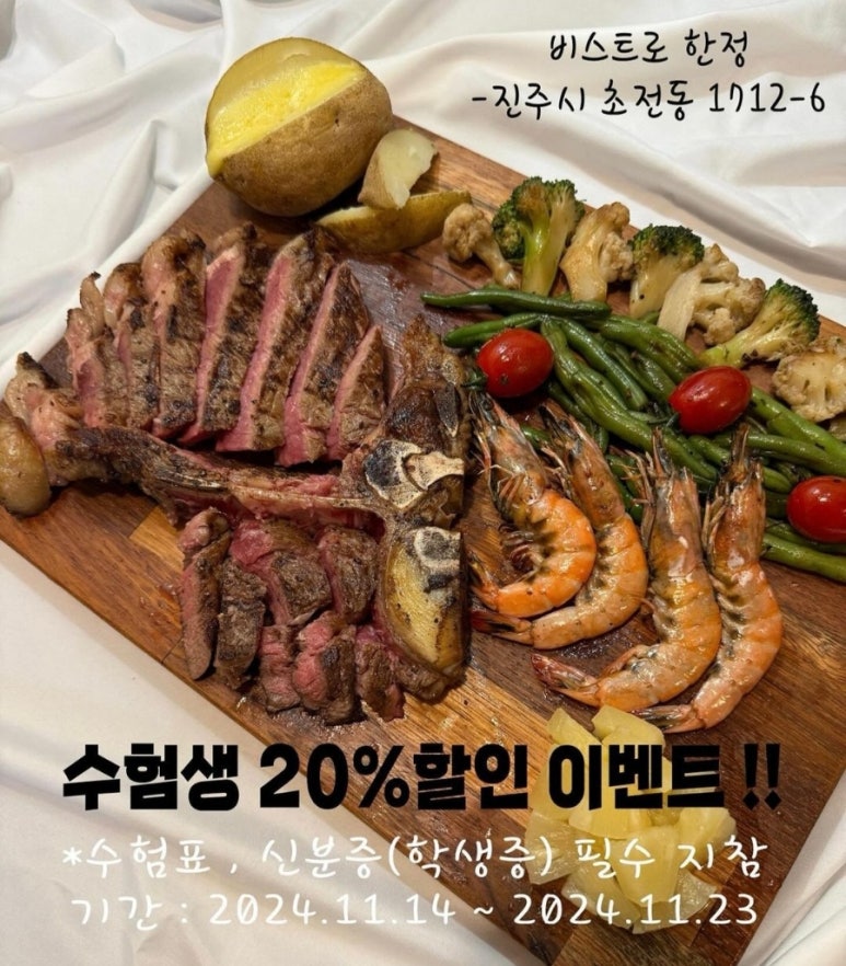 비스트로한정 이미지