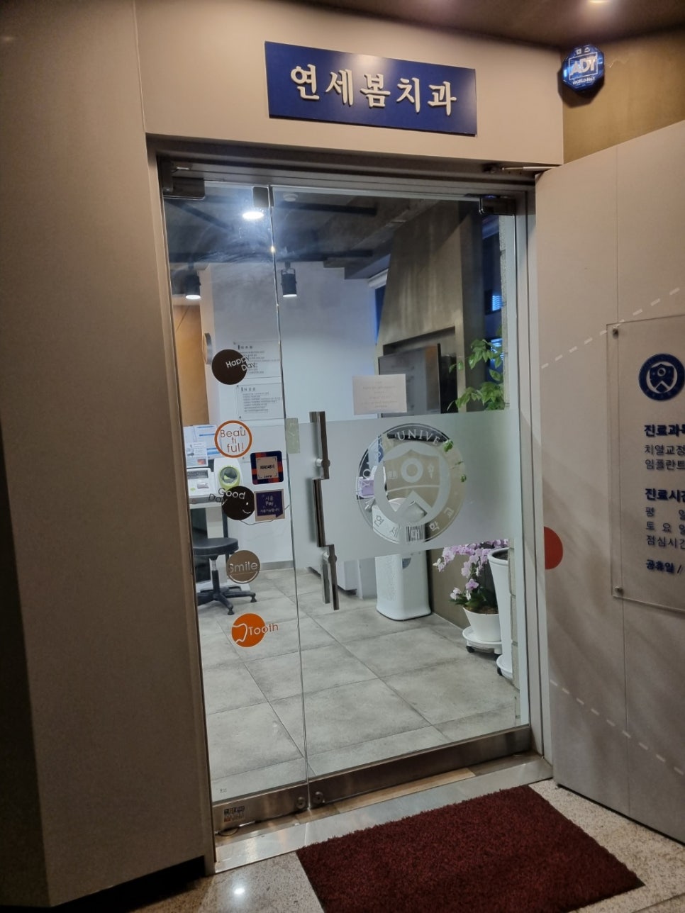 봄치과 이미지