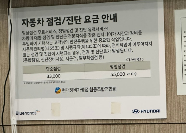 블루핸즈동탄현대자동차 이미지