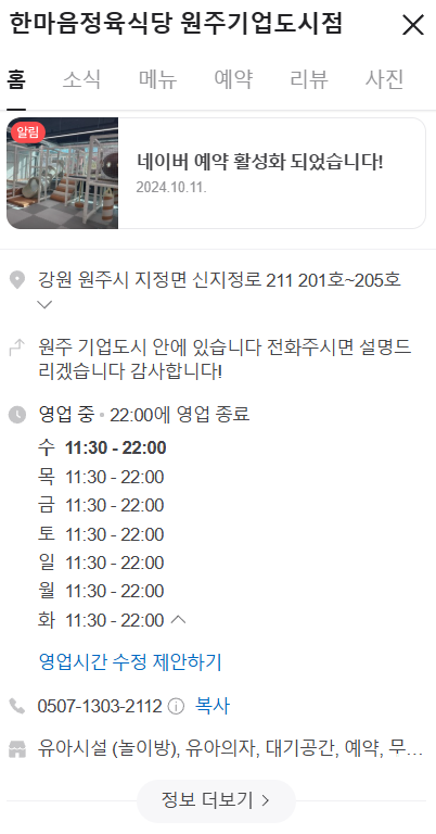 도시정육식당 이미지
