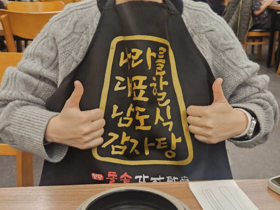 첨단돌솥감자탕(용봉점) 이미지