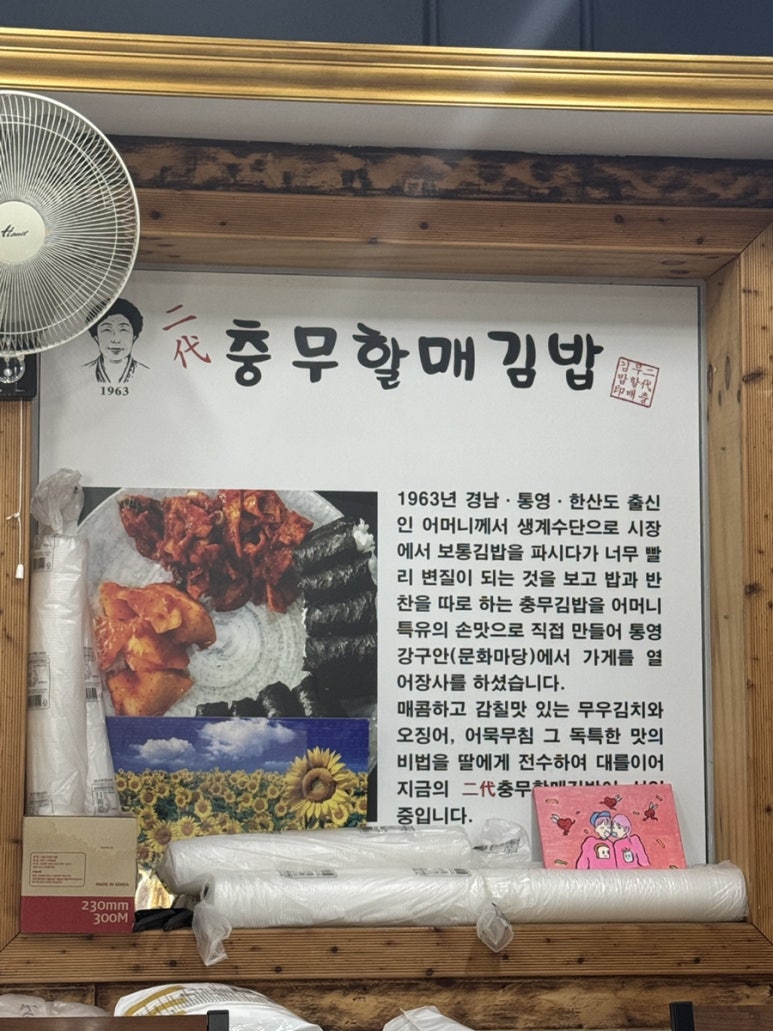 이대충무할매김밥 이미지